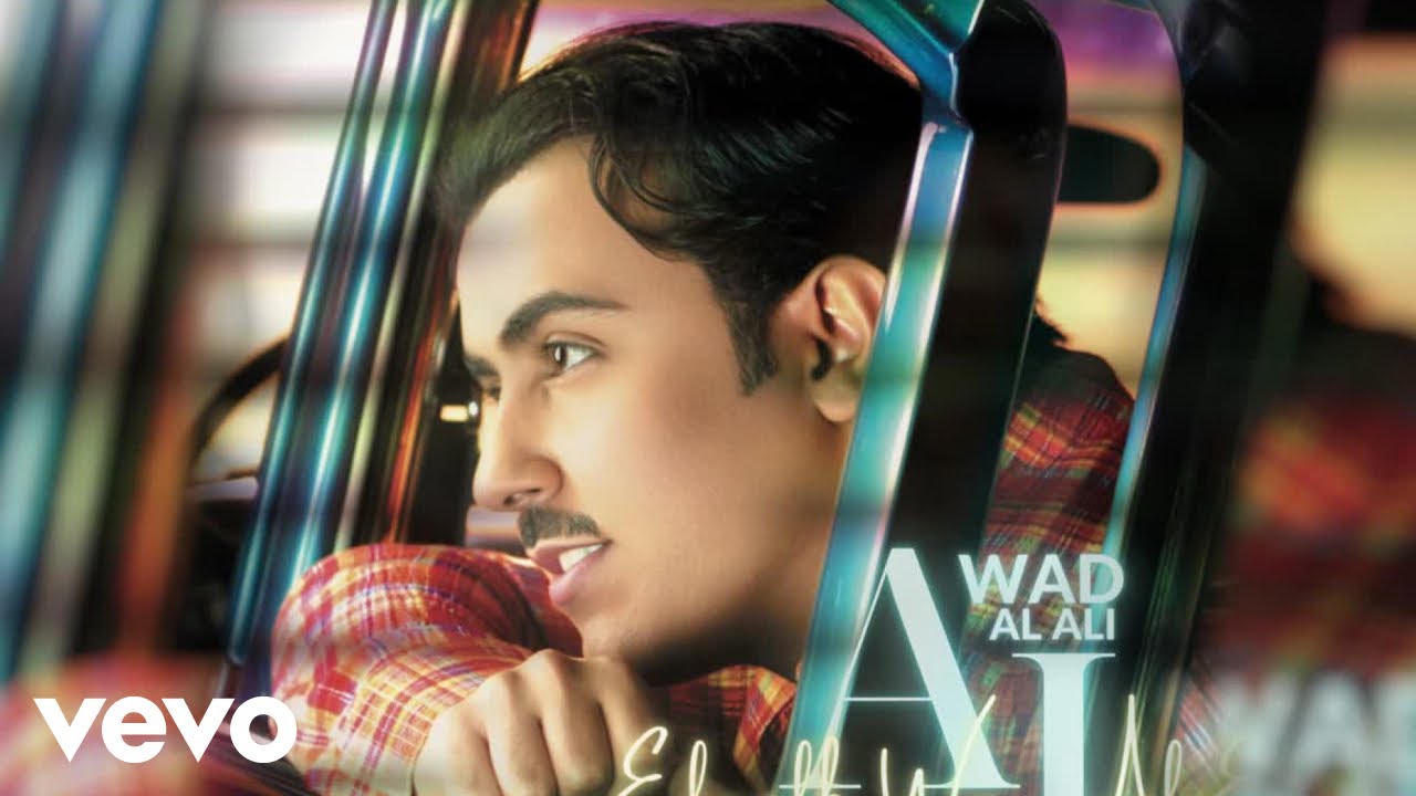 Jawad Al Ali - Elgalb Wa AlEin | جواد العلي | القلب و العين (Official Music Video)