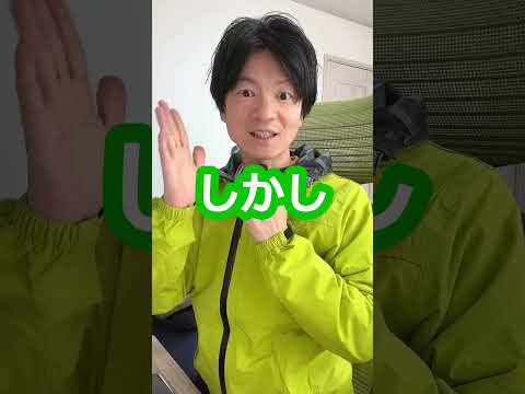 3人以上産んだら大学は無料？多子世帯の大学等授業料・入学金の無償化制度が異次元すぎてやばい理由 #shorts