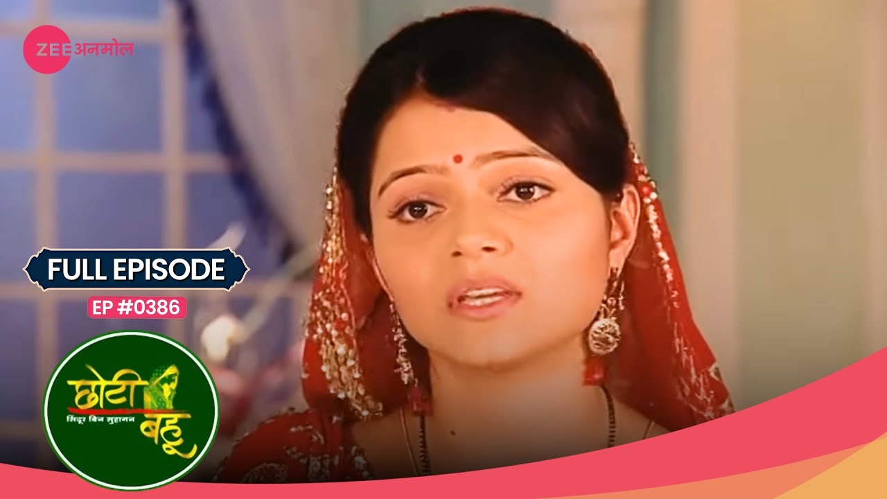 Radhika को नहीं आया यकीन Dev की मौत का! Ohh! 😱💔 | Choti Bahu|Full Ep 386 | Popular Show |Zee Anmol