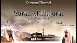49  Surat Al Hujurat with audio english translation Sheikh Sudais & Shuraim
