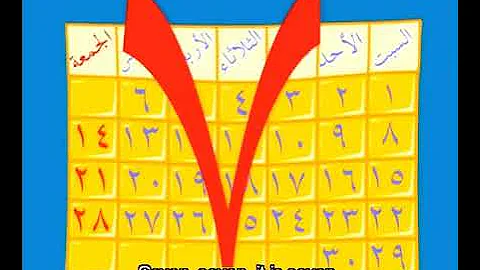 Learning The Days of the Week Song In Arabic Language - googol jr 2222 version