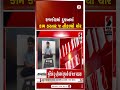 Rajkot | રાજકોટમાં દુકાનમાં કામ કરનાર જ નીકળ્યો ચોર | Gujarat News | Thief | Shorts | Police