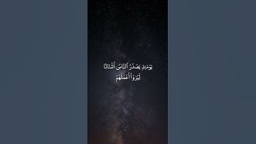 * سورة الزلزلة* القارئ : ماهر المعيقلي* Surah Al-Zalzalah* Reader : Maher Al-Mu'aiqly