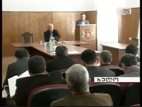ხულოში  მორიგი  საკრებულოს სხდომა ჩატარდა
