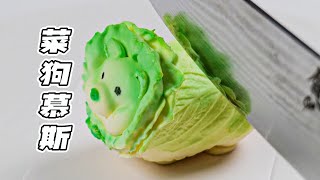Vegetable Wizard Mousse by 小滿家的晚飯Mun's Flavor 394 views 2 years ago 3 minutes, 56 seconds