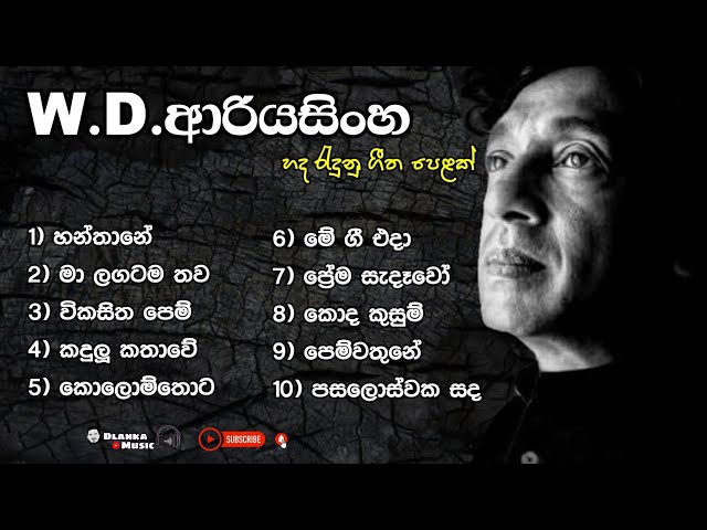 W.D.Ariyasinghe | Old Sinhala Songs Collection | W.D.ආරියසිංහ best old songs | Dlanka music class=