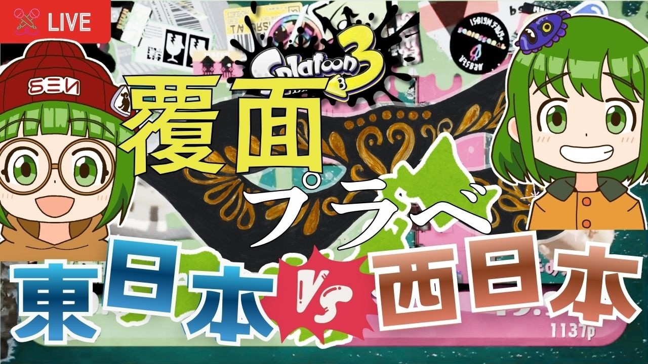 概要欄必読【スプラ3参加型