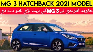 MG 3 Hatchback | MG 3 1500cc Launch In Pakistan Soon | Javed Afridi | Price & Feature | Car Master