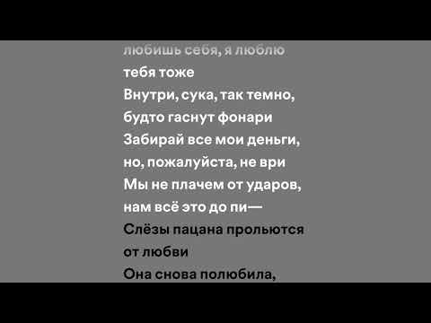 Tenderlybae, Егор Крид, Егорик - Таро