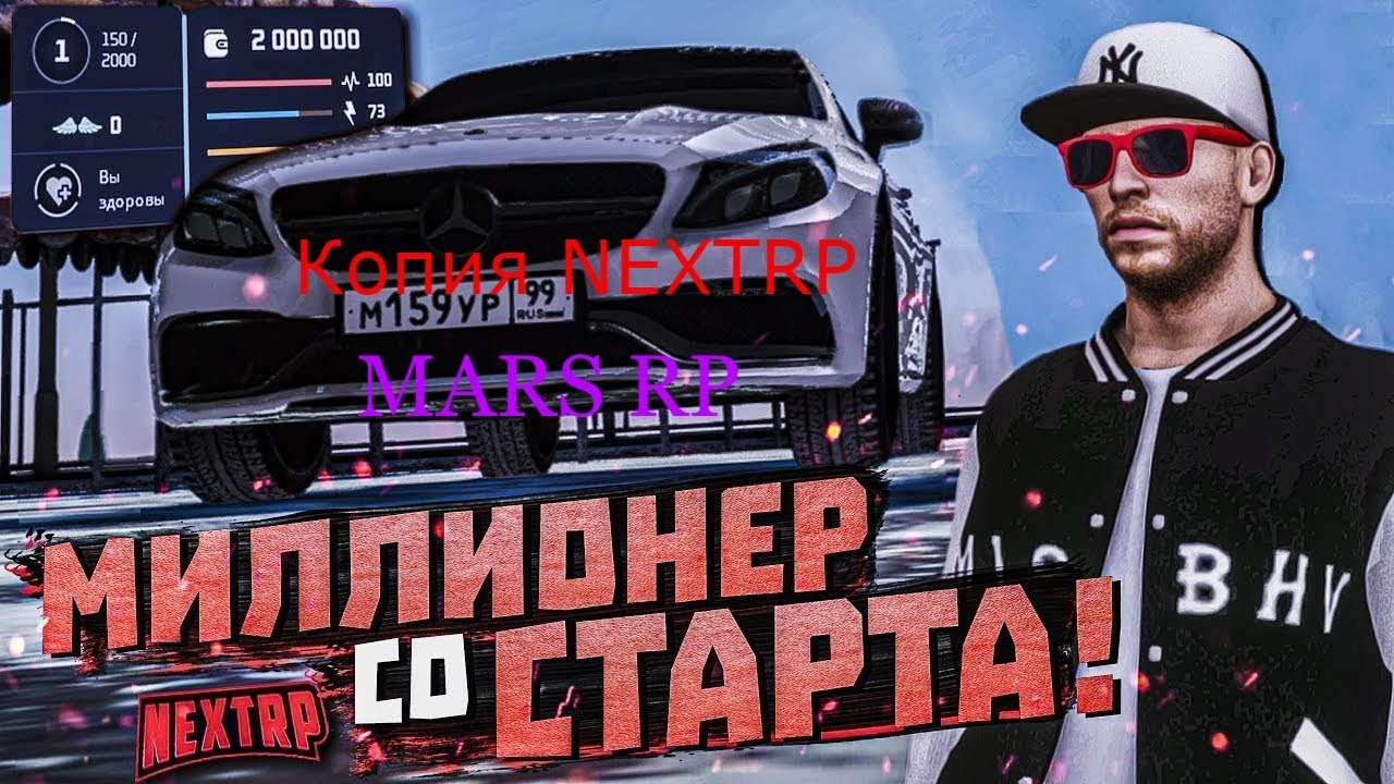 Копия NEXTRP MARS RP - YouTube