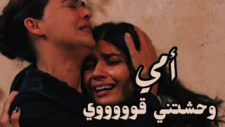 وحشتني أمي💔 وحشتني طيبة قلبها@sanaamorgan