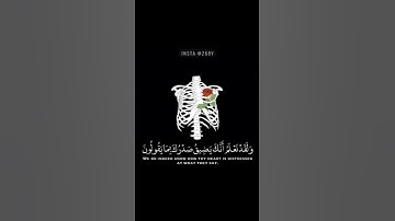 (  وَلَقَدْ نَعْلَمُ أَنَّكَ يَضِيقُ صَدْرُكَ بِمَا يَقُولُونَ ) سورة الحجر