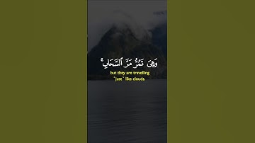 وترى الجبال تحسبها جامدة وهي تمر مر السحاب.. #خالد_الجليل #ريحانة_قرآن #قرآن #quran #تلاوة_خاشعة