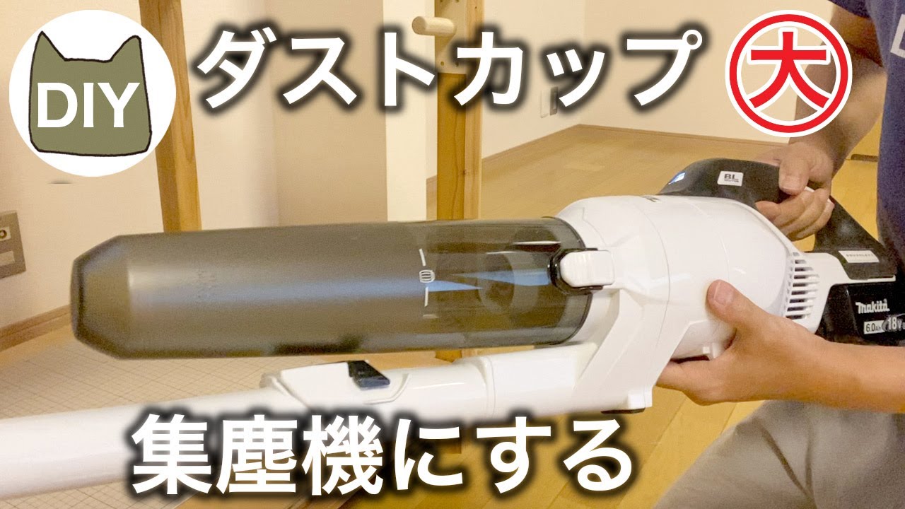 Using cyclone vacuum cleaner CL286FD as a dust collector - YouTube