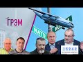 Грэм: Путин у границ НАТО, счетчик Надеждина, Гиркин, дело Ил-76 — Осечкин, Федоров