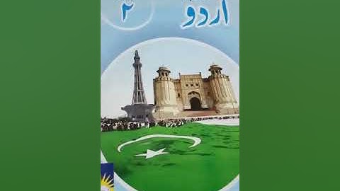 First Term , Class : Two Subject : Urdu ,Week 2Period 7,8,9,10👆