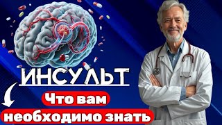 ИЗУЧАЯ МОЗГ ВРАЧИ ШОКИРОВАНЫ: ЭТИ привычки УВЕЛИЧИВАЮТ РИСК ИНСУЛЬТА У ПОЖИЛЫХ НОЧЬЮ