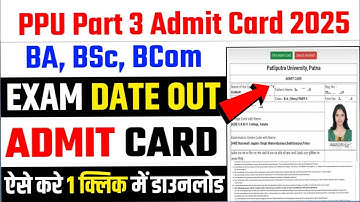 PPU Part 3 Admit Card 2022-25 | PPU part 3 admit card 2025 download kaise kare