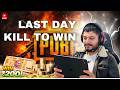 LAST DAY OF CHALLENGE 200 RS 👑🔥 | PUBGLIVE #Conqueror #customroom  #RoadToConqueror #canada  #india