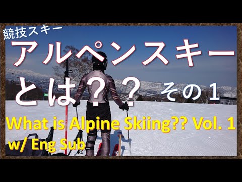 What is Alpine skiing? w/ Eng Sub