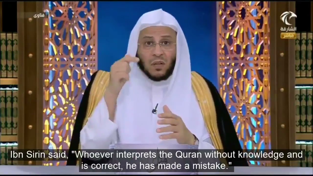 هل يأثم من أصاب في تفسير آية من القرآن أو أفتى في مسألة من غير علم؟ | الشيخ د. عزيز فرحان