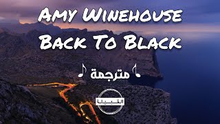 Amy Winehouse - Back To Black مترجمة