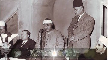 سورة البقرة   آيات الصيام المسجد الأقصى 1960