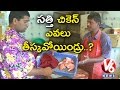 Bithiri Sathi On Non-Vegetarian | Funny Conversation With Savitri | Teenmaar News