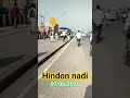 Hindon nadi#breakingnews #shortvideo #viralnews #viral