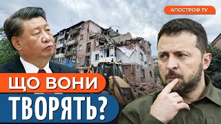 😱 ДІЇ КИТАЮ ШОКУЮТЬ! Такого ніхто не очікував