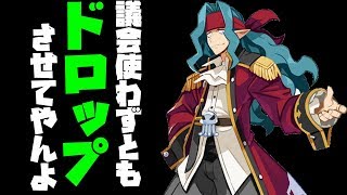 【ディスガイアRPG】検証：議会ポイントにドロップアップ使わなくてもいいんじゃね説。