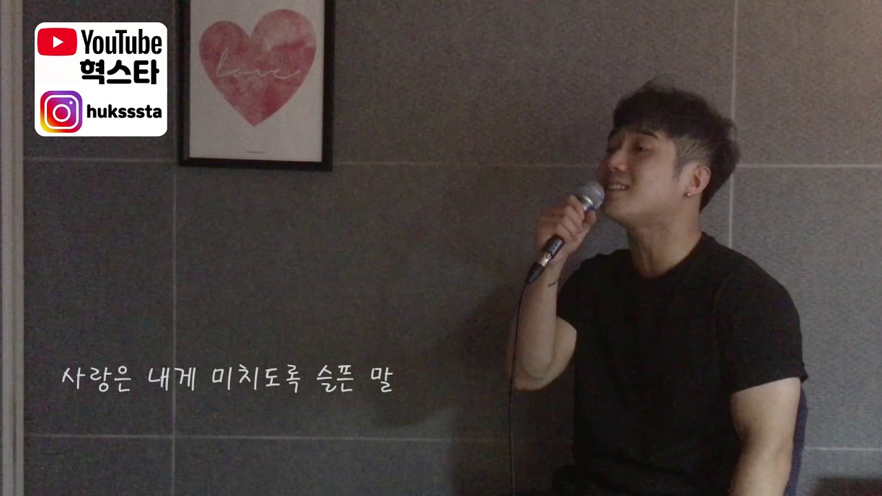 XIA(준수) - 사랑합니다 (드라마 기황후 OST) (by HYUKSTAR)