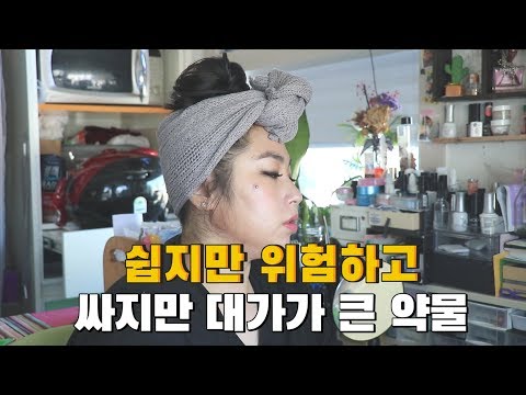 쉽지만 위험하고 싸지만 대가가 큰 약물 #벤조디아제핀  #Benzodiazepines #우울증약