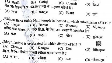 Junior engineer post code 828 question paper fully solved according to official answer key