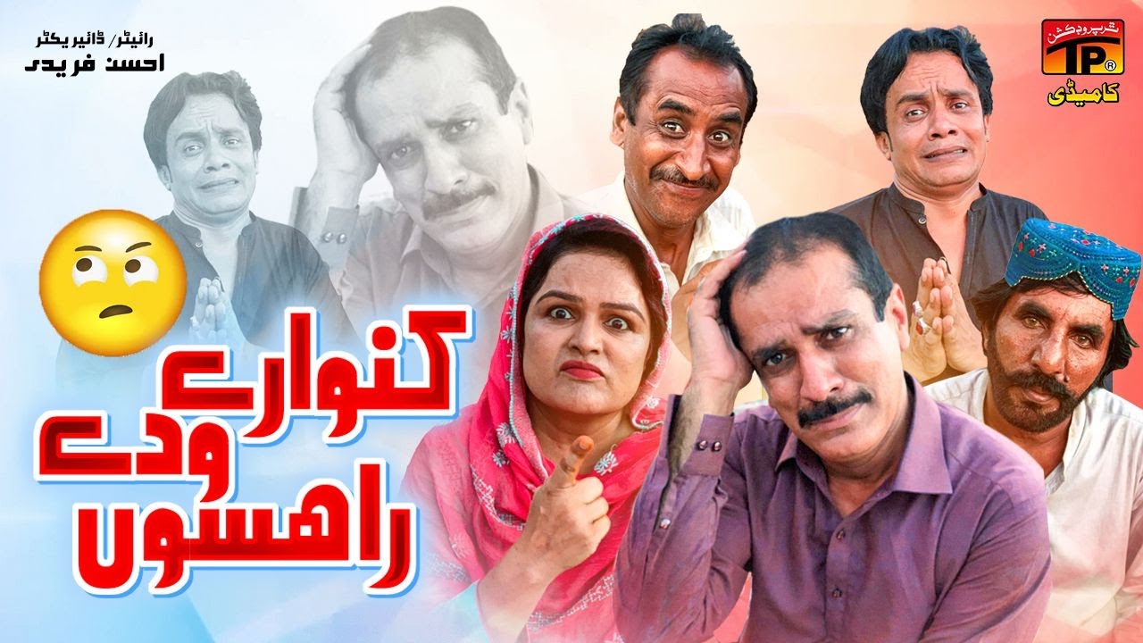 Kanware Waday Rahsoon | Akram Nizami | TP Comedy