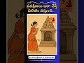 ప్రదక్షిణలు ఇలా చేస్తే ఫలితం వస్తుంది.. | Chaganti Koteswara Rao Pravachanalu | Hindu Pravachanalu