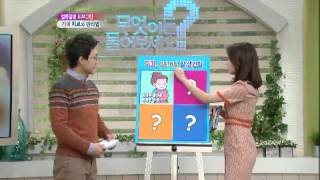 무엇이든 물어보세요 Ask Anything 20121018 # 003