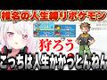 リスナーやライバーモチーフのポケモンを引き連れてライバルやジムリーダーを倒していく椎名の人生縛りポケモン【にじさんじ/椎名唯華】