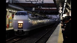 E351系 中央ライナー2号 走行音 【静止画＋音声】