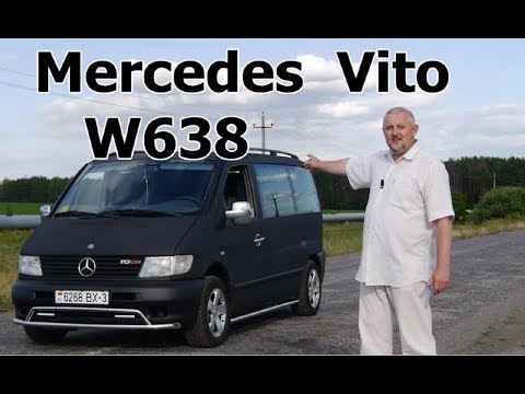 Мерседес Вито 638/ Mercedes Vito W638 "СИМПАТИЧНЫЙ СТАРИЧОК или ЕСТЬ НАД ЧЕМ ПОРАБОТАТЬ" Видео обзор