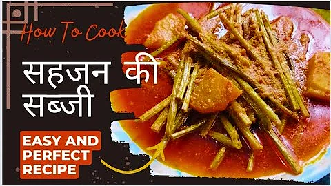 Sahjan Ki Sabji (Drumstick Recipe) स्वास्थ्य और स्वाद से भरपूर सहजन की सब्जी ...