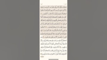 صفحة ( 188 ) #سورة_التوبة مكتوبة مكررة بصوت #سعد_الغامدي #الجزء_العاشر #قرآن #تلاوات #quran