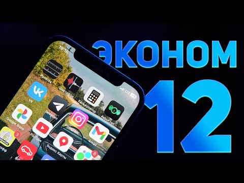 Видео: БЮДЖЕТНЫЙ iPhone 12 - ОБЗОР в 2024 году
