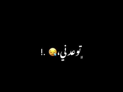 شاشه سوداء من اول قلتك خليني 