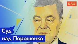 Возвращение Порошенко и при чём тут Навальный / @Max_Katz