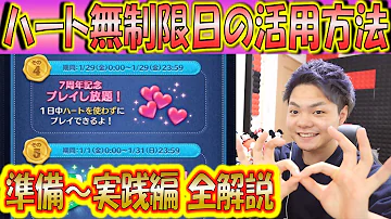 تحميل ツムツムハート 無限 تحميل ツムツムハート 無限