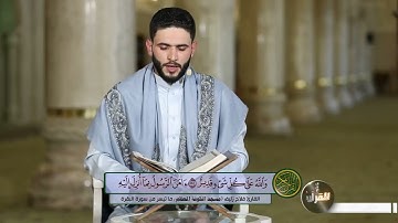 🇮🇶 ماتيسر من سورة البقرة | القارئ فلاح زليف