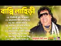 Capture de la vidéo বাপ্পি লাহিড়ী - আধুনিক হিট বাংলা গান || Bappi Lahiri Hits Collection || Bappi Lahiri Bengali Songs