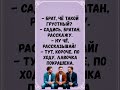 #шортс  #анекдот #юмор #смех #прикол #шуточное #смехпродлеваетжизнь #пранк  #мем #смешновидео