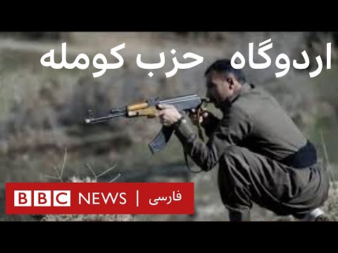 تصویری: PKK: تاریخچه و اهداف